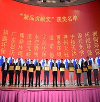 喜訊！中拓環(huán)境產(chǎn)品榮獲“第二屆PCB行業(yè) 新品貢獻(xiàn)獎”